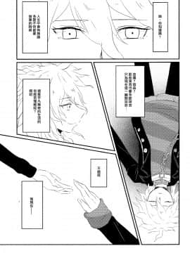 [沒有漢化] (学園トライアル6) [shake (KB、咲)] 背脂保育園 (ダンガンロンパ)_1 (4)