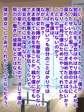 [ぼっきおにいさん(okki)] そのままの、君で。 -変わった私と、変わらないあなた- with text_0211_H_211