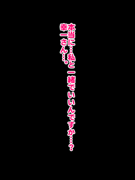 [ぼっきおにいさん(okki)] そのままの、君で。 -変わった私と、変わらないあなた- with text_0075_H_075