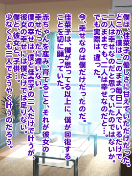 [ぼっきおにいさん(okki)] そのままの、君で。 -変わった私と、変わらないあなた- with text_0213_H_213