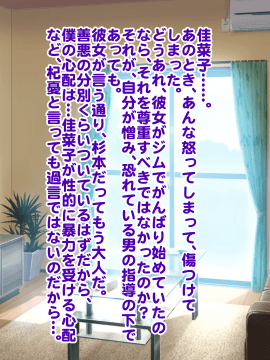 [ぼっきおにいさん(okki)] そのままの、君で。 -変わった私と、変わらないあなた- with text_0210_H_210