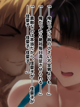 [ぼっきおにいさん(okki)] そのままの、君で。 -変わった私と、変わらないあなた- with text_0202_H_202