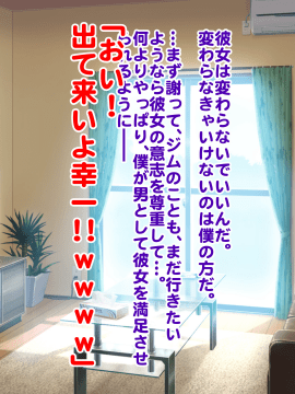 [ぼっきおにいさん(okki)] そのままの、君で。 -変わった私と、変わらないあなた- with text_0214_H_214