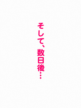 [ぼっきおにいさん(okki)] そのままの、君で。 -変わった私と、変わらないあなた- with text_0364_H_364