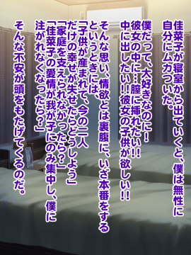 [ぼっきおにいさん(okki)] そのままの、君で。 -変わった私と、変わらないあなた- with text_0024_H_024