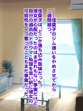 [ぼっきおにいさん(okki)] そのままの、君で。 -変わった私と、変わらないあなた- with text_0209_H_209