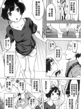 [風的工房][utu] くちどけピース！ 只溶妳口 PEACE！_風的工房050