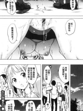 [風的工房][utu] くちどけピース！ 只溶妳口 PEACE！_風的工房022