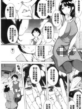 [風的工房][utu] くちどけピース！ 只溶妳口 PEACE！_風的工房025