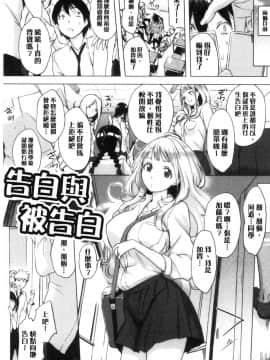 [風的工房][utu] くちどけピース！ 只溶妳口 PEACE！_風的工房009