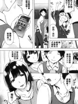 [風的工房][utu] くちどけピース！ 只溶妳口 PEACE！_風的工房024