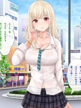 [みるく茶 (ねねる)] 即ホでマジイキ!!レンタルおじさんの女を堕とす簡単なお仕事_174