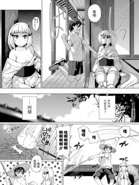 [有間乃ユウキ] 夏逢瀬 (幼婆三伽話) 中文翻譯_02