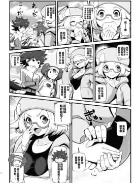 [新桥月白日语社] (サンクリ59) [まこと☆スキップ (まこと大吉)] ケンカするほどナカがいい! (ポケットモンスター)_03