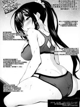 (C97) [Mofurentei (Xe)] Kanojo ga Separate o Matou Riyuu [Chinese]_026