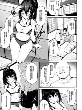 (C97) [Mofurentei (Xe)] Kanojo ga Separate o Matou Riyuu [Chinese]_006