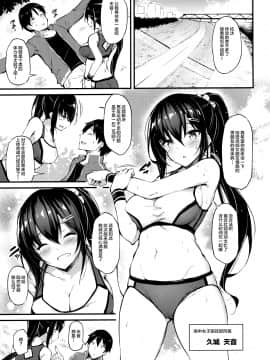 (C97) [Mofurentei (Xe)] Kanojo ga Separate o Matou Riyuu [Chinese]_002