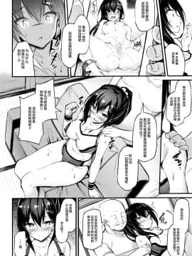 (C97) [Mofurentei (Xe)] Kanojo ga Separate o Matou Riyuu [Chinese]_007