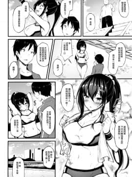 (C97) [Mofurentei (Xe)] Kanojo ga Separate o Matou Riyuu [Chinese]_003