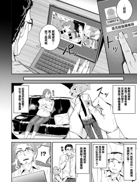 [山石18] ネトラセ (COMIC 快楽天ビースト 2021年1月号) [中国翻訳] [DL版]_207