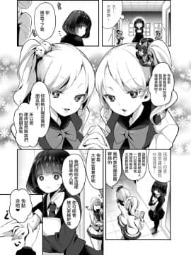 [ちょりもっき] 芸能活動は百合えっちの後で 第1-3話 (コミックリブート Vol.12) [中国翻訳] [DL版]_06_480