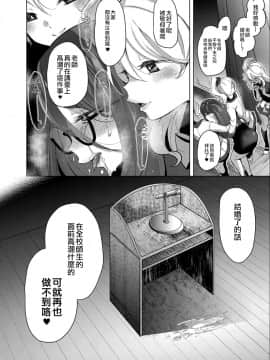 [ちょりもっき] 芸能活動は百合えっちの後で 第1-3話 (コミックリブート Vol.12) [中国翻訳] [DL版]_40_14