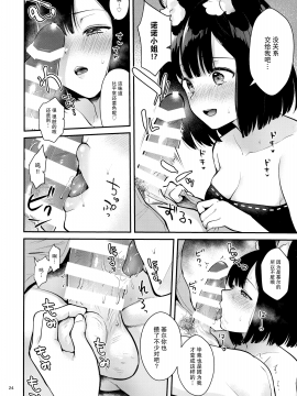 (C96) [カームホワイト (真白しらこ)] ぼくらのまいにち (世界樹の迷宮V) [中国翻訳]_025