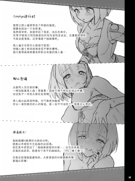 (C96) [カームホワイト (真白しらこ)] ぼくらのまいにち (世界樹の迷宮V) [中国翻訳]_032