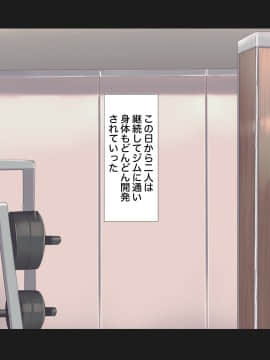 [飛鳥しのざき] 彼氏のために入会した性開発ジムで全身イクイク敏感体質に調教開発されて理性崩壊生中出しを懇願＆…NTR妊娠_292_291