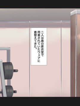 [飛鳥しのざき] 彼氏のために入会した性開発ジムで全身イクイク敏感体質に調教開発されて理性崩壊生中出しを懇願＆…NTR妊娠_030_029