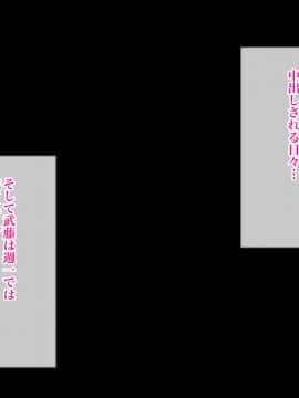 [へっだらいなー (さむらい)] ご近所不倫事情 夫に内緒で種付け孕まセックス_110_109