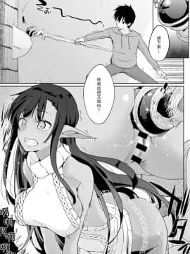 Isekai Ni Shoukansaretara Zenin Do M Toka...Chotto Imi Ga Wakaranai Ch. 4_05