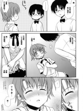 [52H裏漫画组] (COMIC1☆04) [たくみなむち (たくみなむち)] Wonder'bout (WORKING!!)_wonder_005_