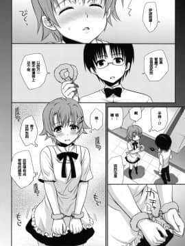 [52H裏漫画组] (COMIC1☆04) [たくみなむち (たくみなむち)] Wonder'bout (WORKING!!)_wonder_006_