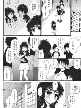 [萌舞の里组汉化] (C80) [たくみなむち (たくみなむち)] 放課後みかん (とらぶる)_011