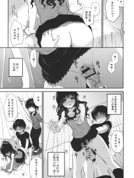 [萌舞の里组汉化] (C80) [たくみなむち (たくみなむち)] 放課後みかん (とらぶる)_024