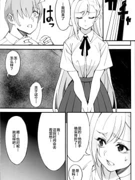 [牛头人部落×新桥月白日语社][ドクダミ (沖田あばば)] 女騎士な幼なじみがヤリチンにNTRれた話_19