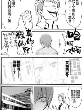 [牛头人部落×新桥月白日语社][ドクダミ (沖田あばば)] 女騎士な幼なじみがヤリチンにNTRれた話_24