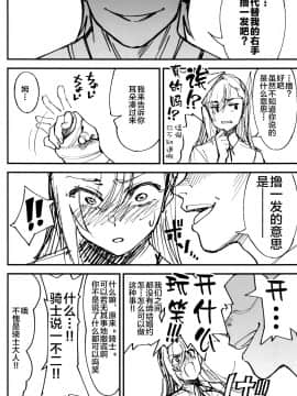 [牛头人部落×新桥月白日语社][ドクダミ (沖田あばば)] 女騎士な幼なじみがヤリチンにNTRれた話_26