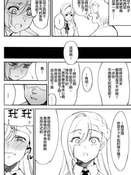 [牛头人部落×新桥月白日语社][ドクダミ (沖田あばば)] 女騎士な幼なじみがヤリチンにNTRれた話_32