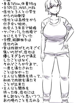 ただの幼馴染で悪友で親友の妻だと思っていた女とただれた関係になる話_174