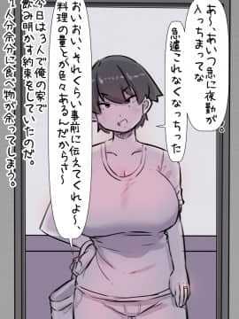 ただの幼馴染で悪友で親友の妻だと思っていた女とただれた関係になる話_007