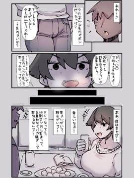 ただの幼馴染で悪友で親友の妻だと思っていた女とただれた関係になる話_236