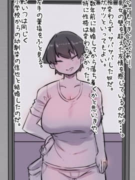 ただの幼馴染で悪友で親友の妻だと思っていた女とただれた関係になる話_005