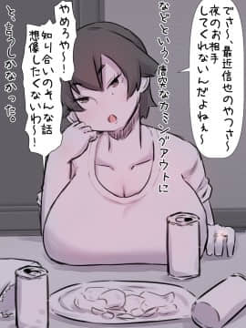 ただの幼馴染で悪友で親友の妻だと思っていた女とただれた関係になる話_011