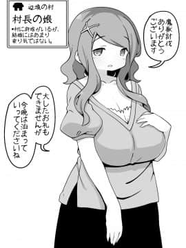 勇者に寛容すぎるファンタジー世界～NPC(モブ)相手中心ショートH漫画集～_14