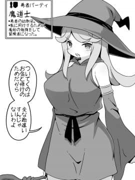 勇者に寛容すぎるファンタジー世界～NPC(モブ)相手中心ショートH漫画集～_16