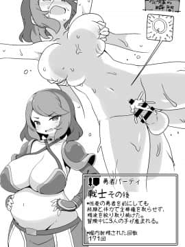 勇者に寛容すぎるファンタジー世界～NPC(モブ)相手中心ショートH漫画集～_45