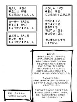 勇者に寛容すぎるファンタジー世界～NPC(モブ)相手中心ショートH漫画集～_46