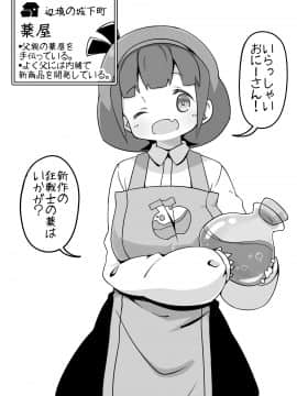 勇者に寛容すぎるファンタジー世界～NPC(モブ)相手中心ショートH漫画集～_20